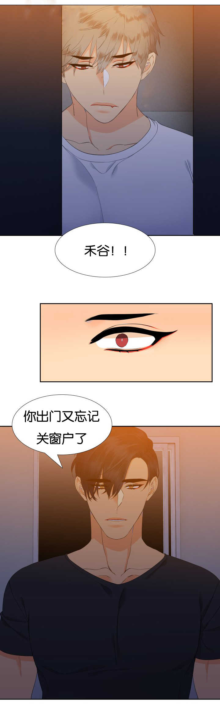 狼的香气三胞胎漫画,第40章：离不开你1图