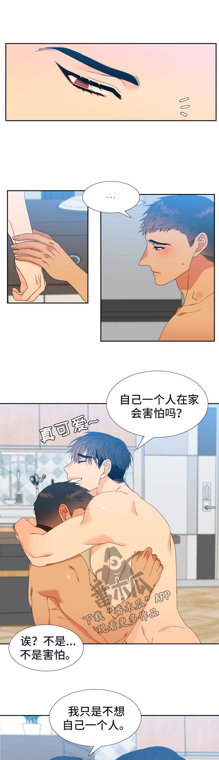 狼的香气免费漫画漫画,第143章：【第二季】精疲力竭1图