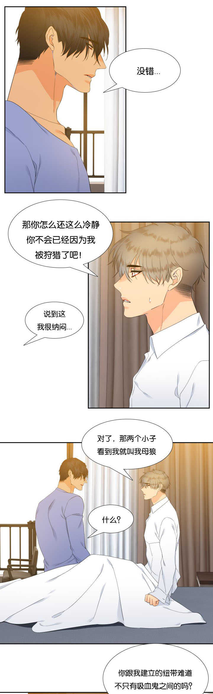 狼的香气禾谷孕吐漫画,第24章：有变化了2图