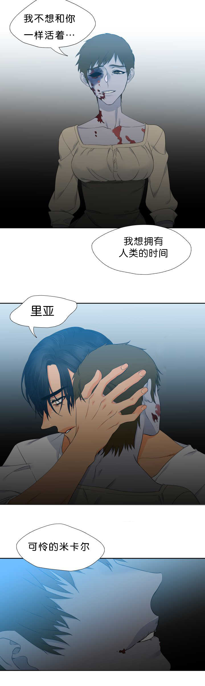 狼的香气未删减版漫画免费下拉式漫画,第47章：不用担心2图