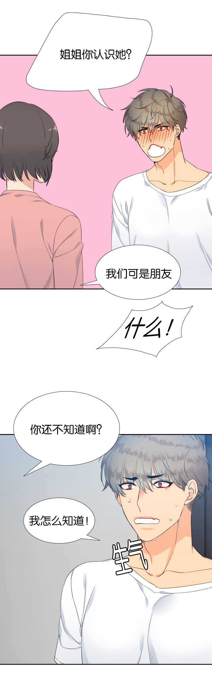 狼的香气漫画全集漫画,第16章：那个不行2图