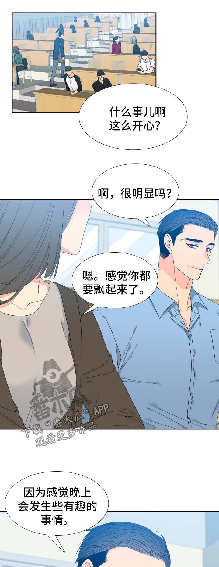 狼的香气漫画作品漫画,第120章：【第二季】约饭1图