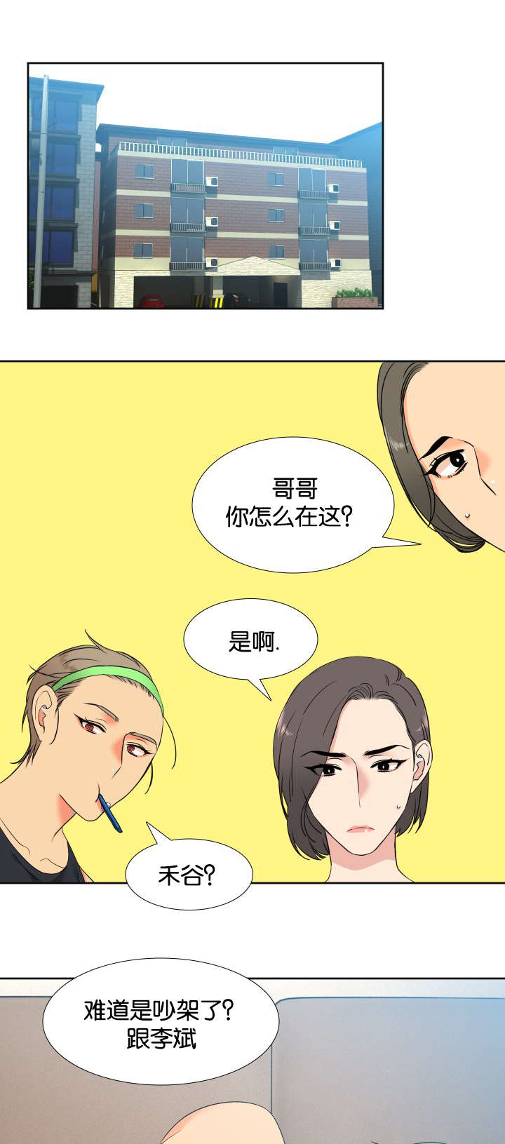 狼的香气免费漫画漫画,第76章：我要回家1图