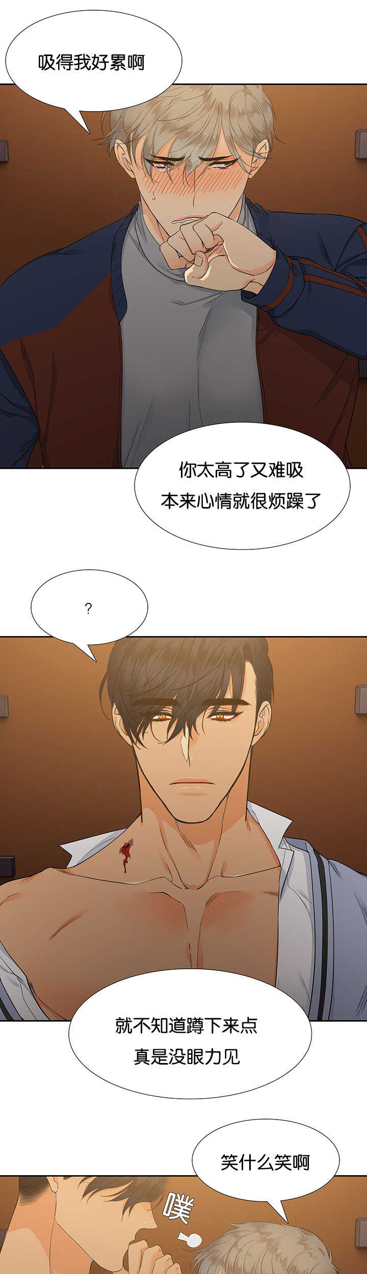 狼的香气未删减版漫画免费下拉式漫画,第8章：坐上来吧1图