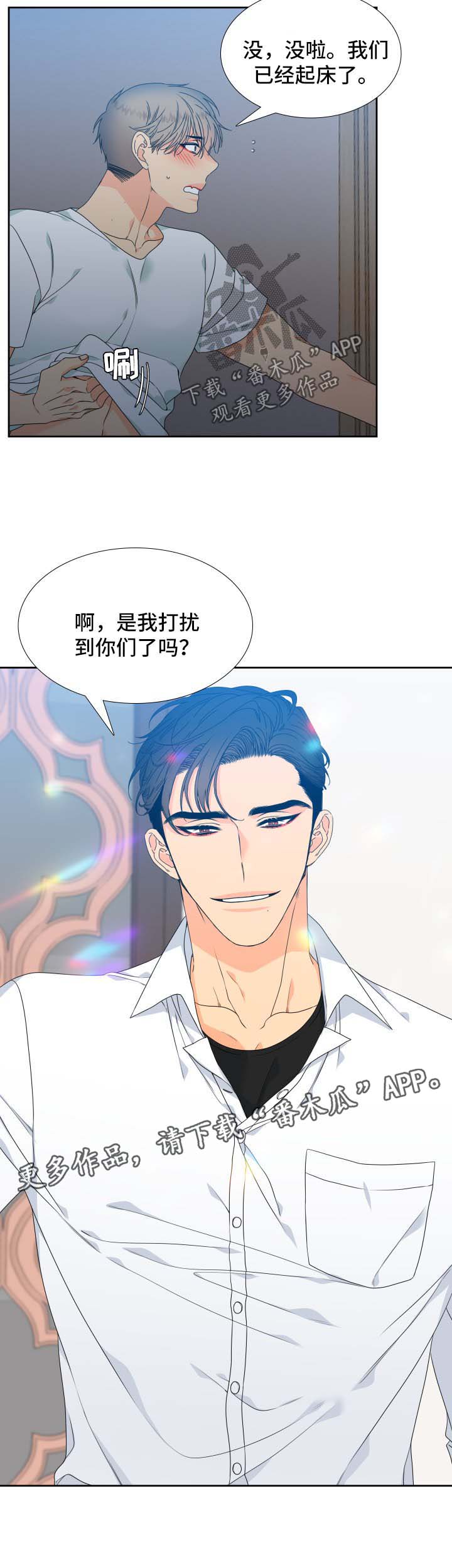 狼的克星漫画,第113章：【第二季】长大的易禾2图