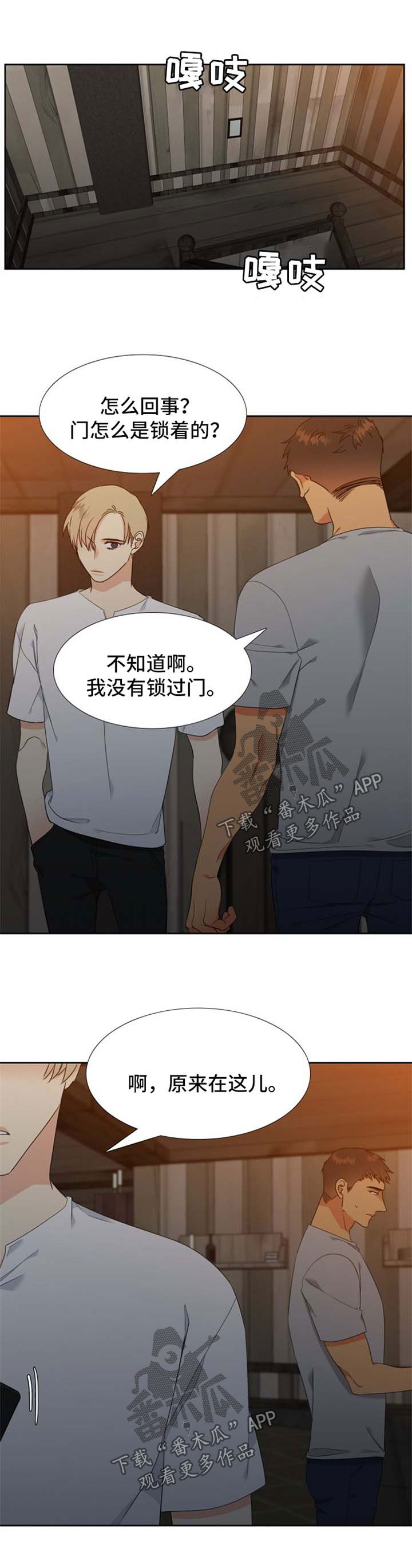 狼的香气男主生子漫画,第180章：【第二季】秘密电话1图