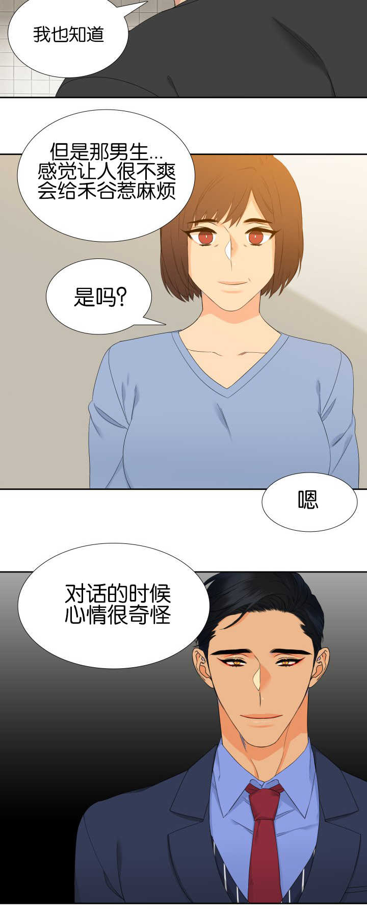 狼的香气未删减版漫画免费下拉式漫画,第55章：一起住吗1图