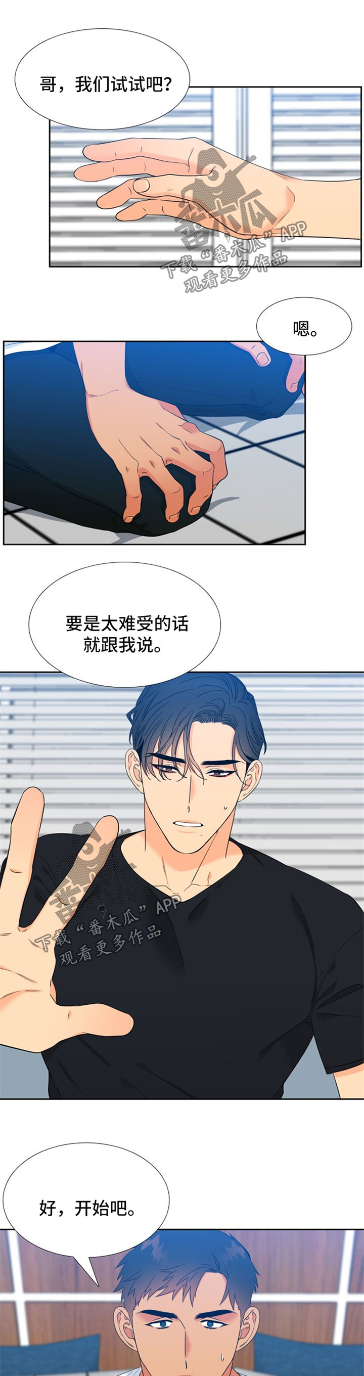 狼的肉人可以吃吗漫画,第237章：【第二季】下一任狼族首领1图