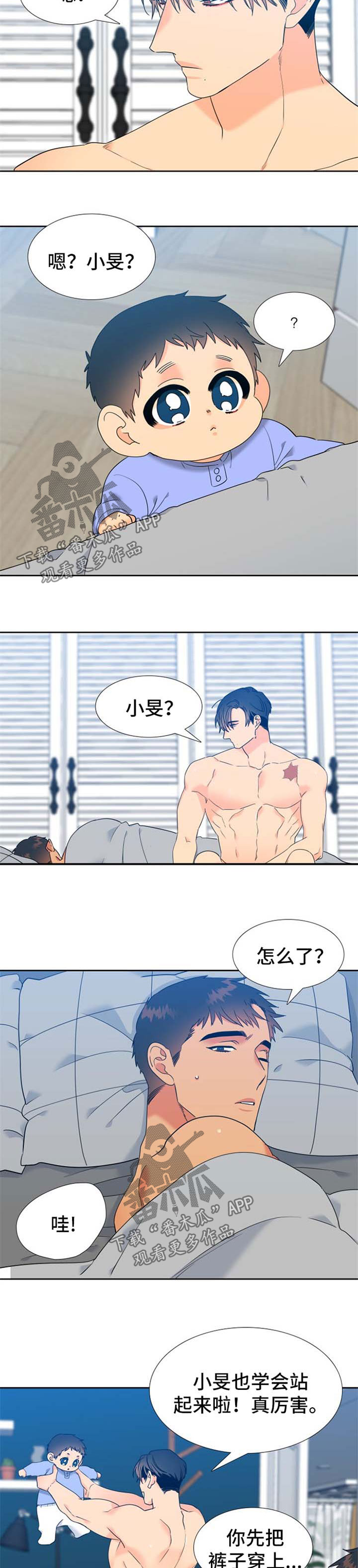 狼的克星漫画,第241章：【第二季】长大1图