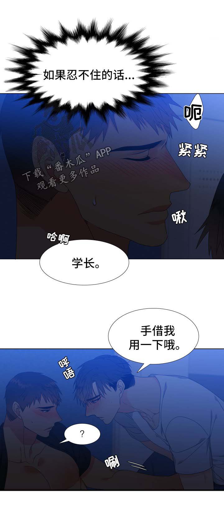 狼的香气未删减版漫画免费漫画,第118章：【第二季】失误1图