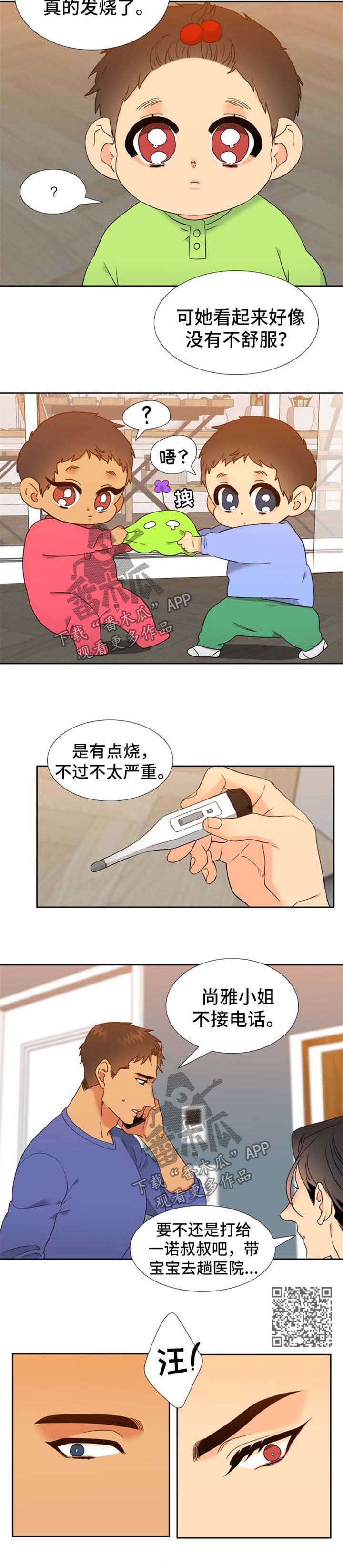 狼的克星漫画,第242章：【第二季】纯血狼化2图