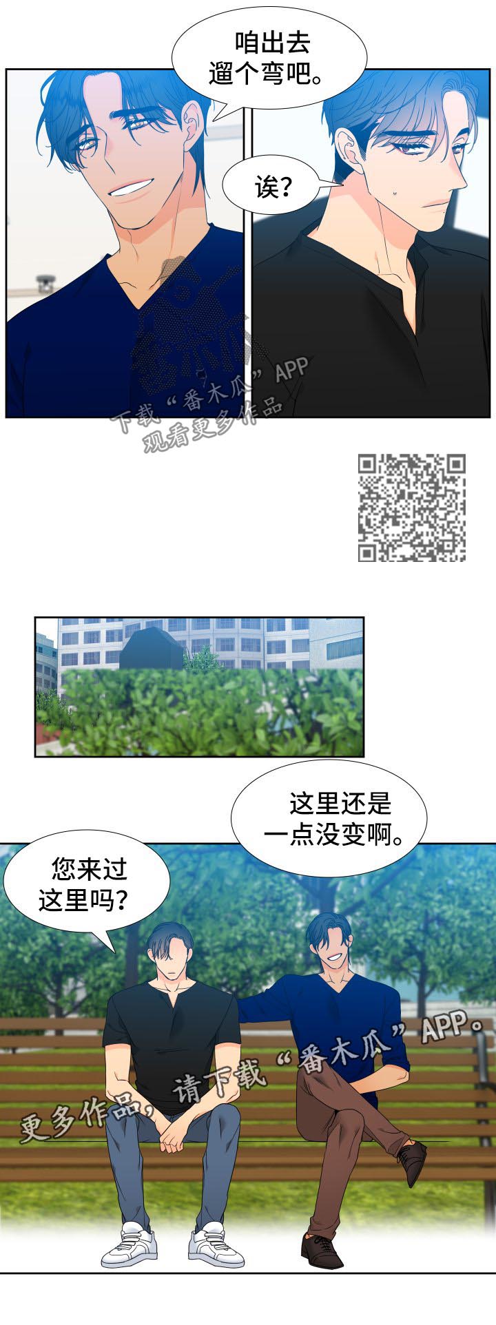 狼的香气\/血缘纽带漫画第221话漫画,第129章：【第二季】父子谈心1图