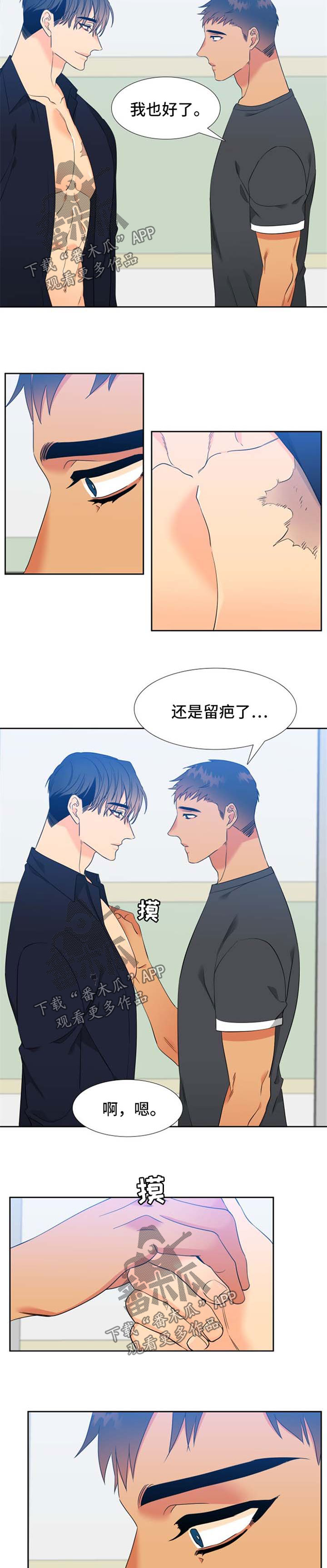 狼的香气禾谷孕吐漫画,第192章：【第二季】组建一个幸福家庭1图