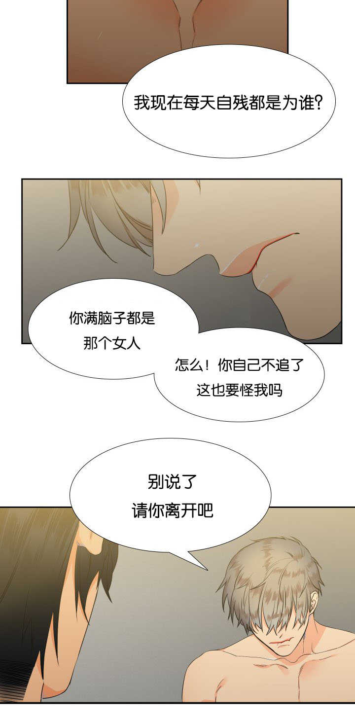 狼的香气\/血缘纽带漫画第221话漫画,第19章：集中精神1图