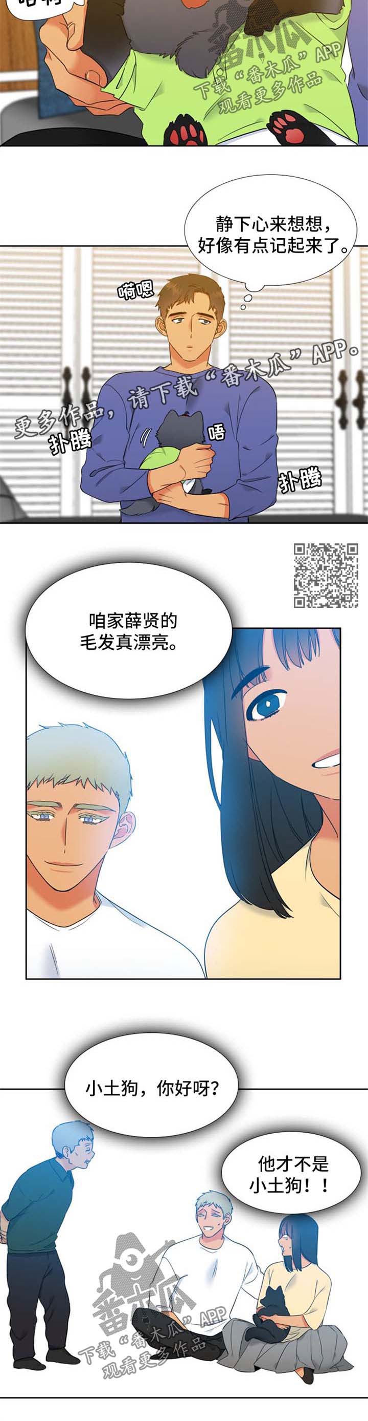 狼的香气免费漫画漫画,第243章：【第二季】加拿大1图