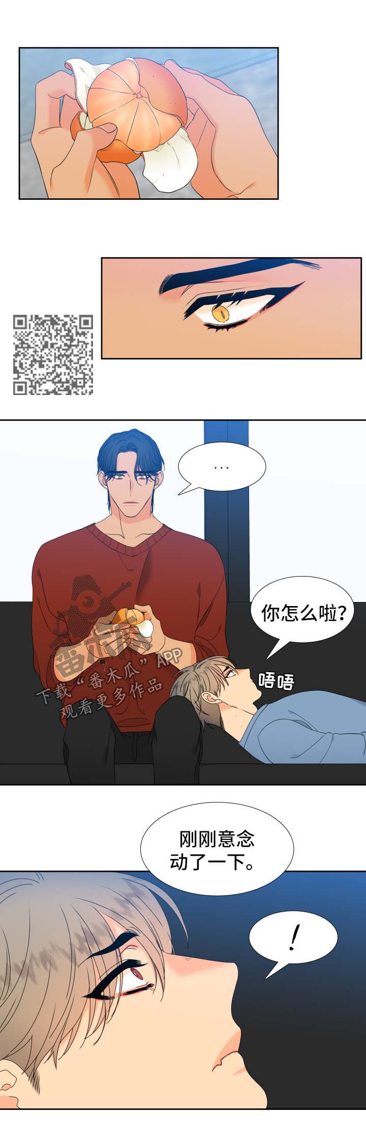 酷漫屋下拉式(免费漫画)下载漫画,第142章：【第二季】是时候见面了2图