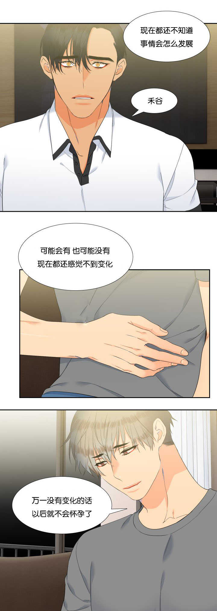 狼的香气未删减版漫画免费漫画,第63章：想留下来1图