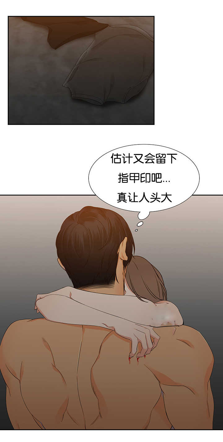 狼的香气/血缘纽带漫画第221话漫画,第17章：让人头大2图