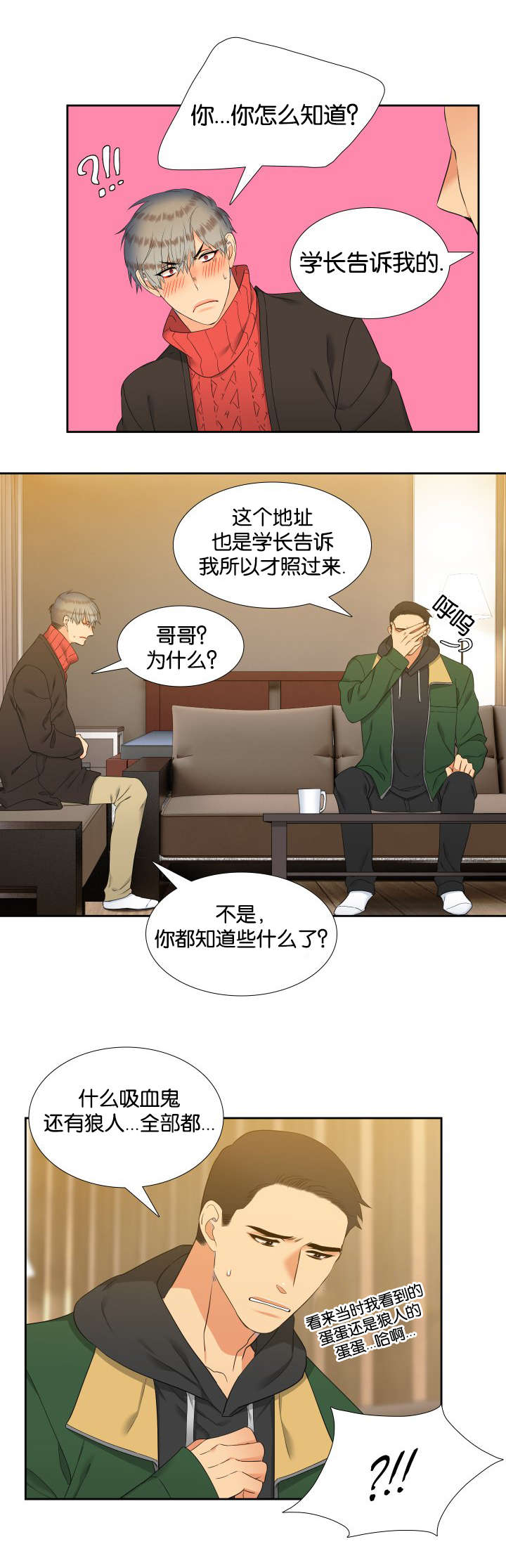 狼的香气未删减版漫画免费下拉式漫画,第85章：会幸福下去的2图