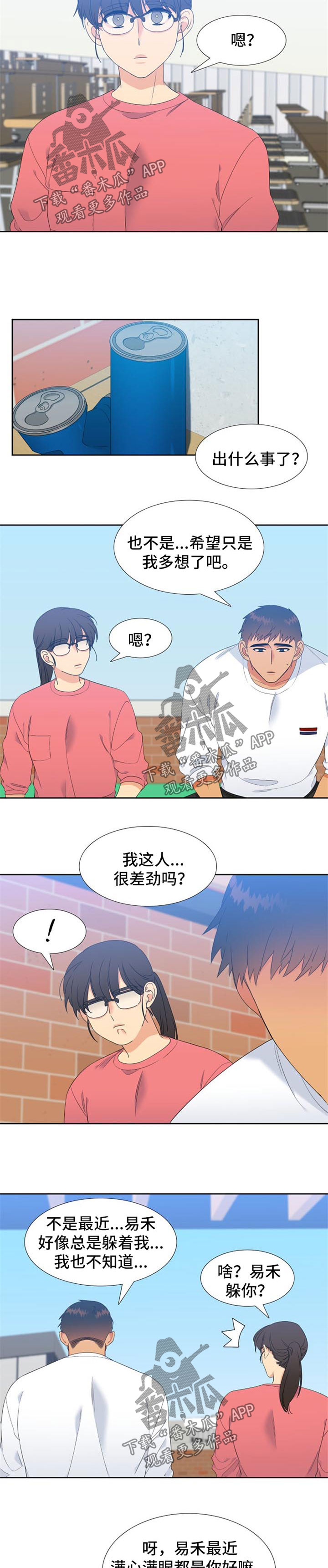 狼的香气漫画全集免费阅读下拉式漫画,第171章：【第二季】自我怀疑2图