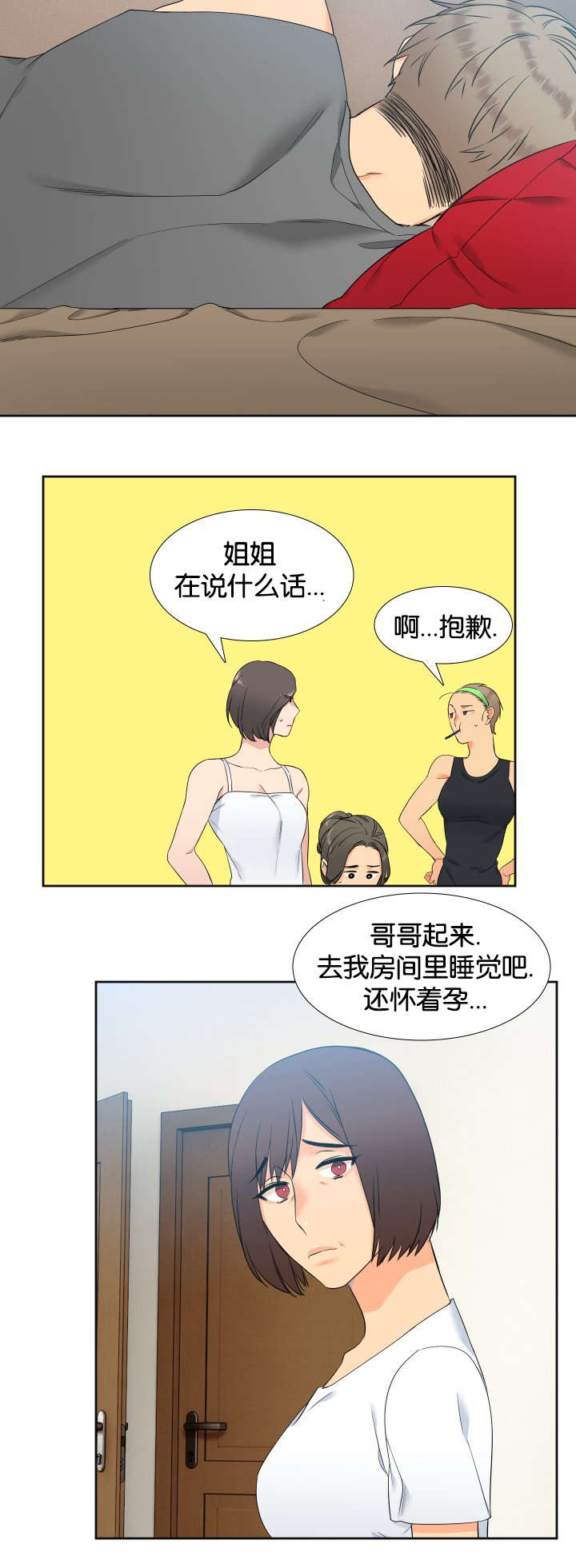 狼的香气免费漫画漫画,第76章：我要回家2图