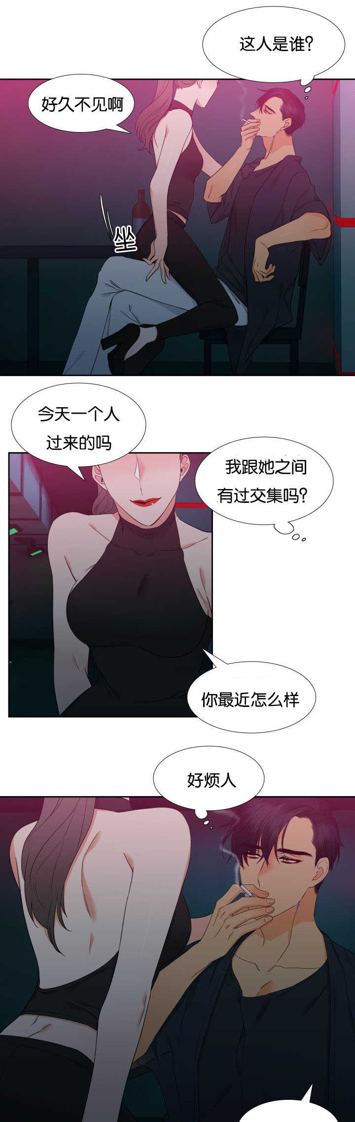 狼的香气免费下拉式酷爱漫漫画,第64章：是妻管严1图