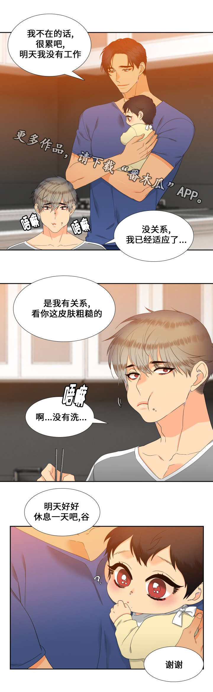 狼的香气漫画全集漫画,第93章：没关系了2图