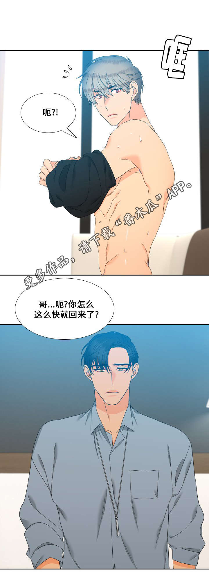 狼的香气未删减版漫画免费漫画,第96章：什么味道2图