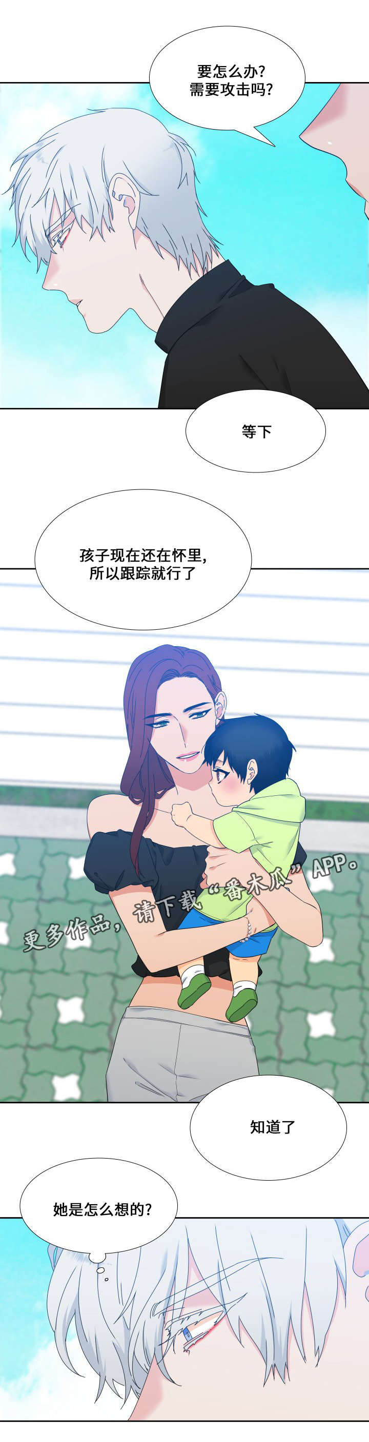 狼的香气全集免费观看漫画,第108章：吃完就回去吧2图