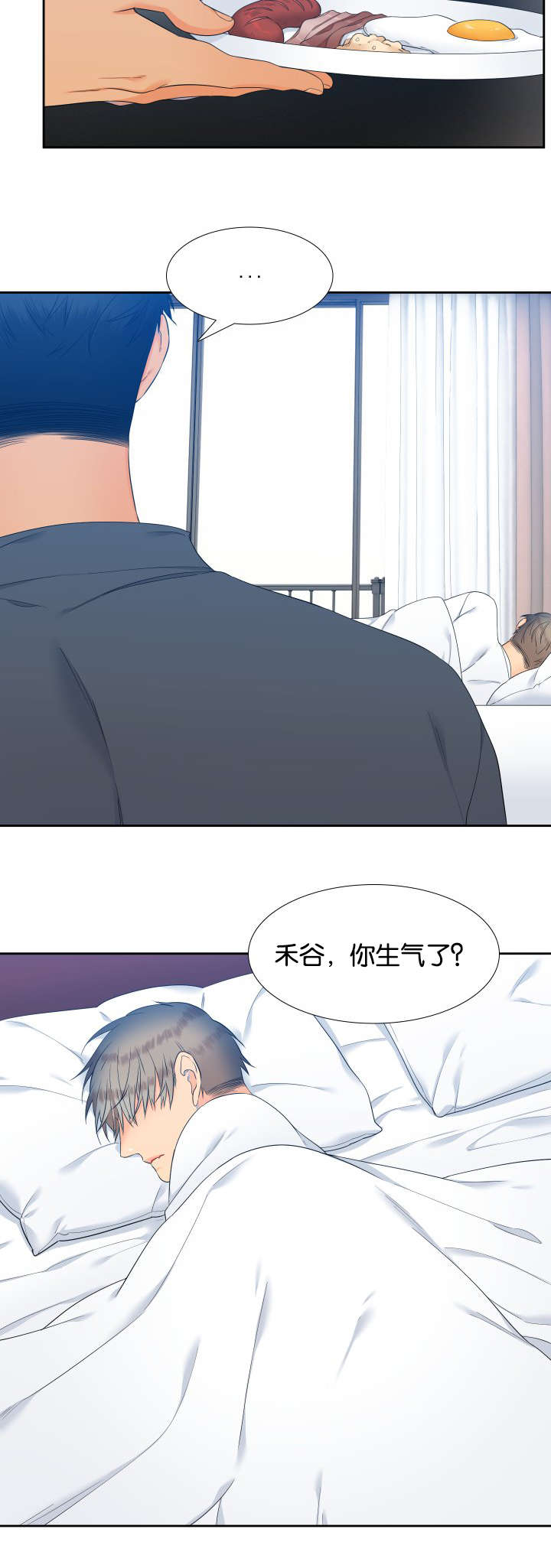 狼的香气免费下拉式酷爱漫漫画,第68章：不对劲2图