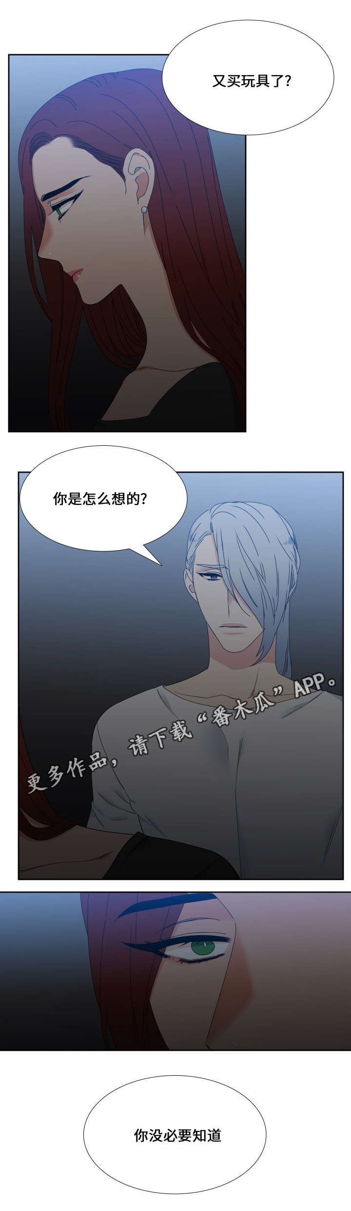 狼的香气禾谷孕吐多少集漫画,第106章：姐姐的心情1图