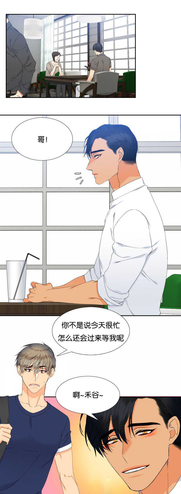 狼的肉人可以吃吗漫画,第59章：给你惊喜1图