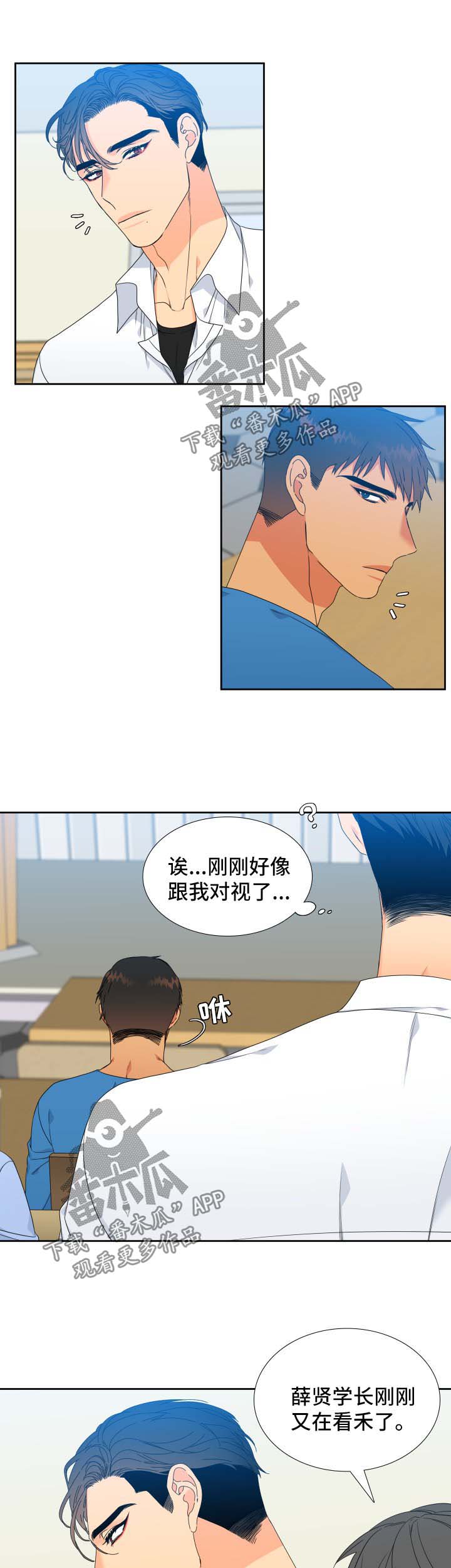 狼的克星漫画,第114章：【第二季】喝一杯1图