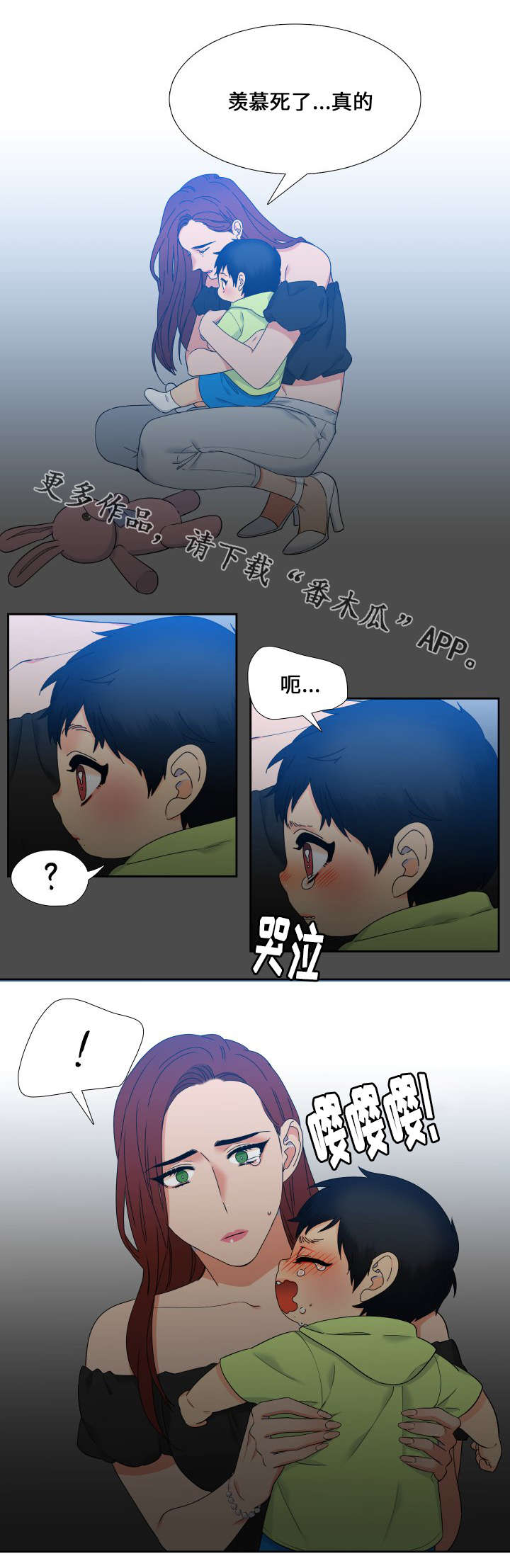 狼的香气全集免费观看漫画,第108章：吃完就回去吧1图