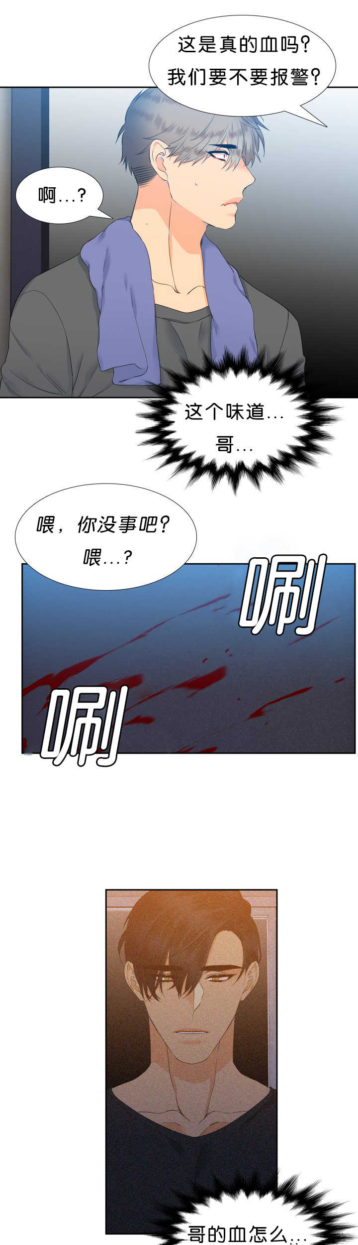 狼的香气三胞胎漫画,第42章：心跳厉害1图