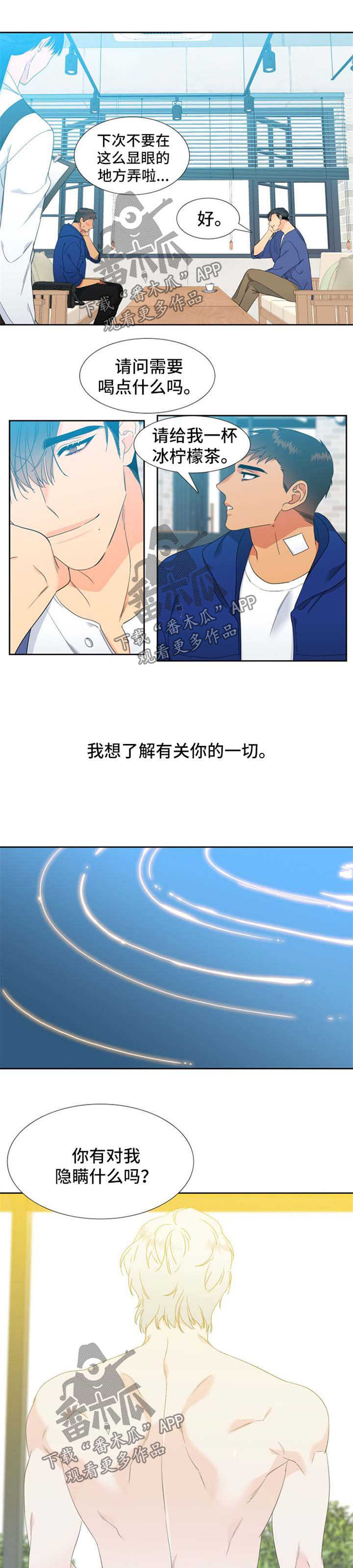 狼的克星漫画,第163章：【第二季】催眠术的后遗症1图