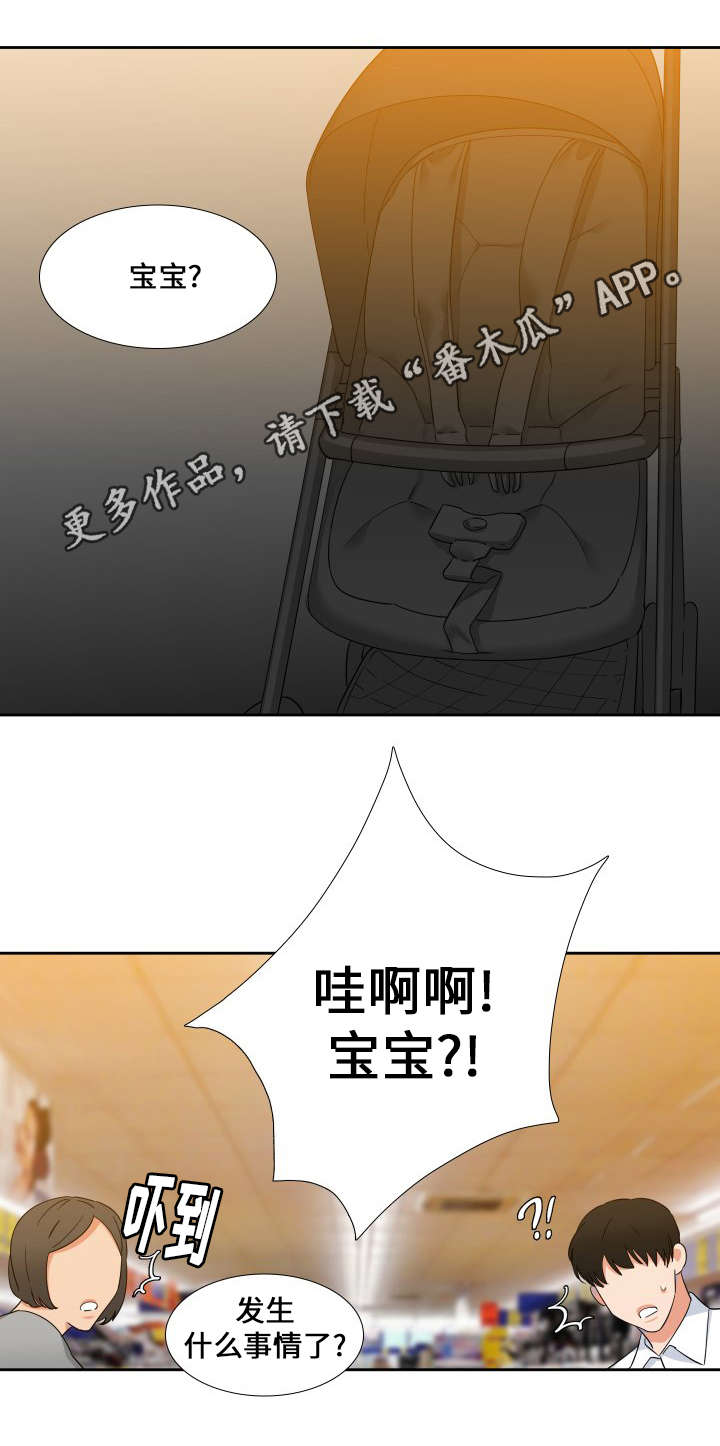 狼的香气漫画全集漫画,第107章：羡慕死了2图