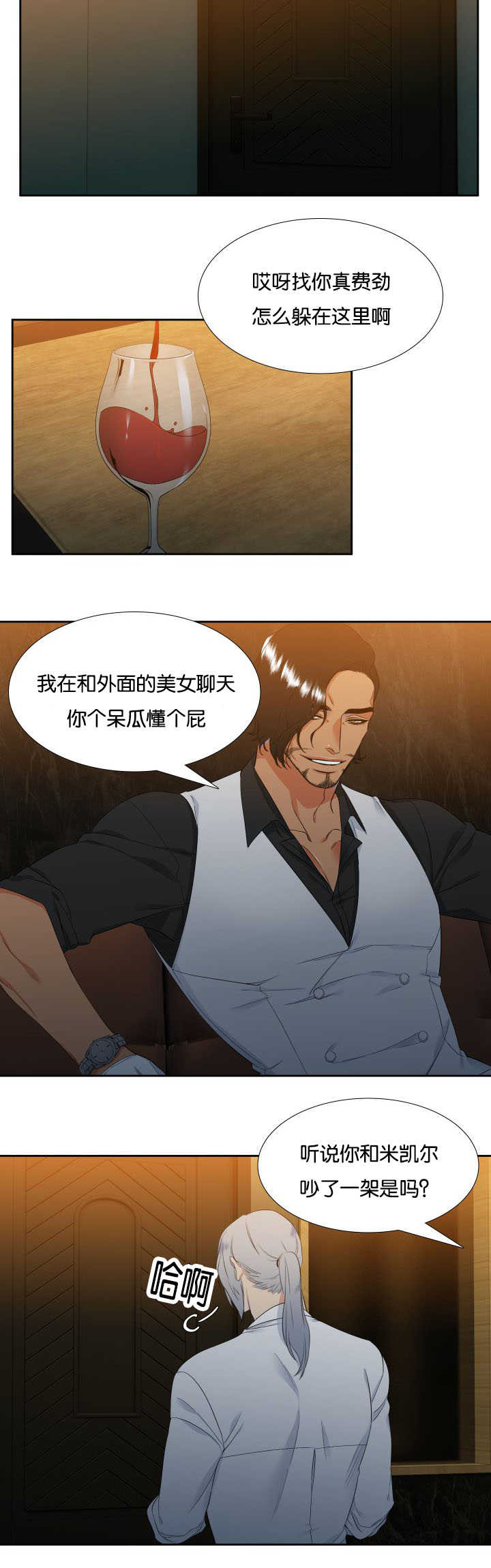 狼的香气免费漫画漫画,第32章：不要休息1图