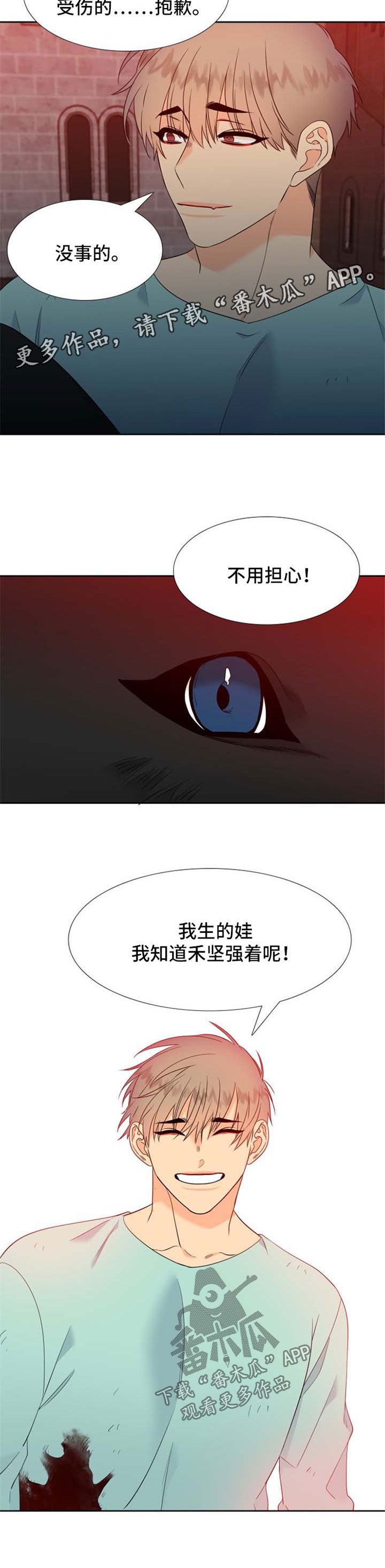 狼的香气禾谷孕吐漫画,第192章：【第二季】组建一个幸福家庭2图