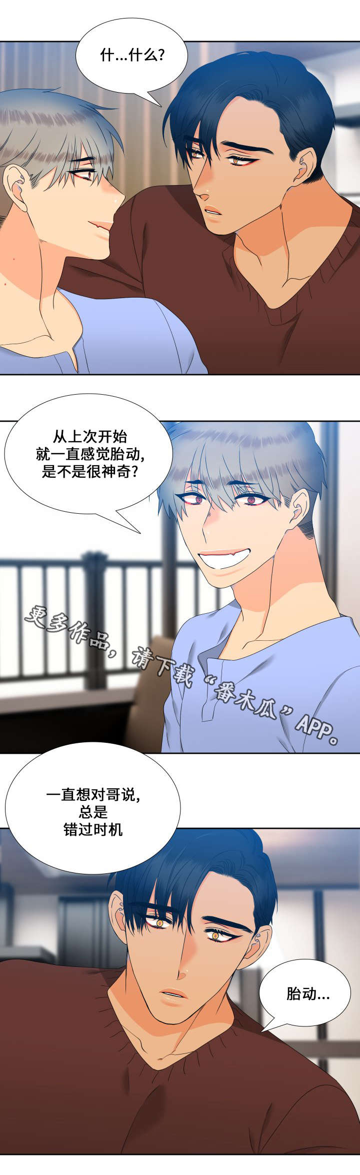 狼的香气txt漫画,第86章：名字1图