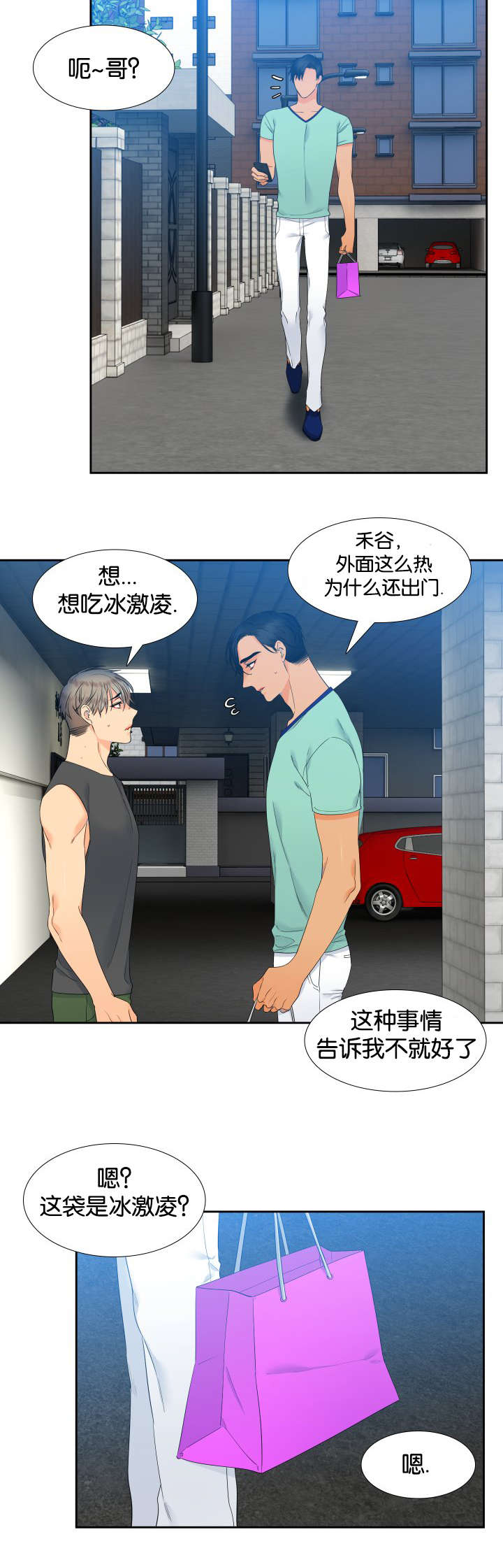 狼的香气禾谷孕吐漫画,第70章：身材不错2图