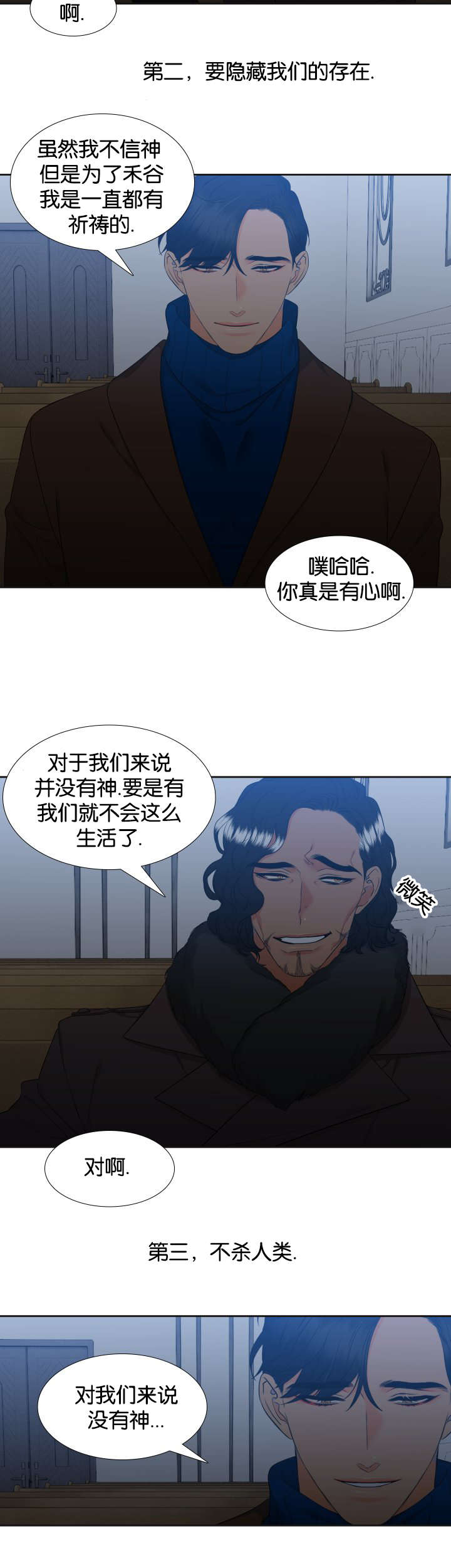 酷漫屋下拉式(免费漫画)下载漫画,第84章：是谁2图