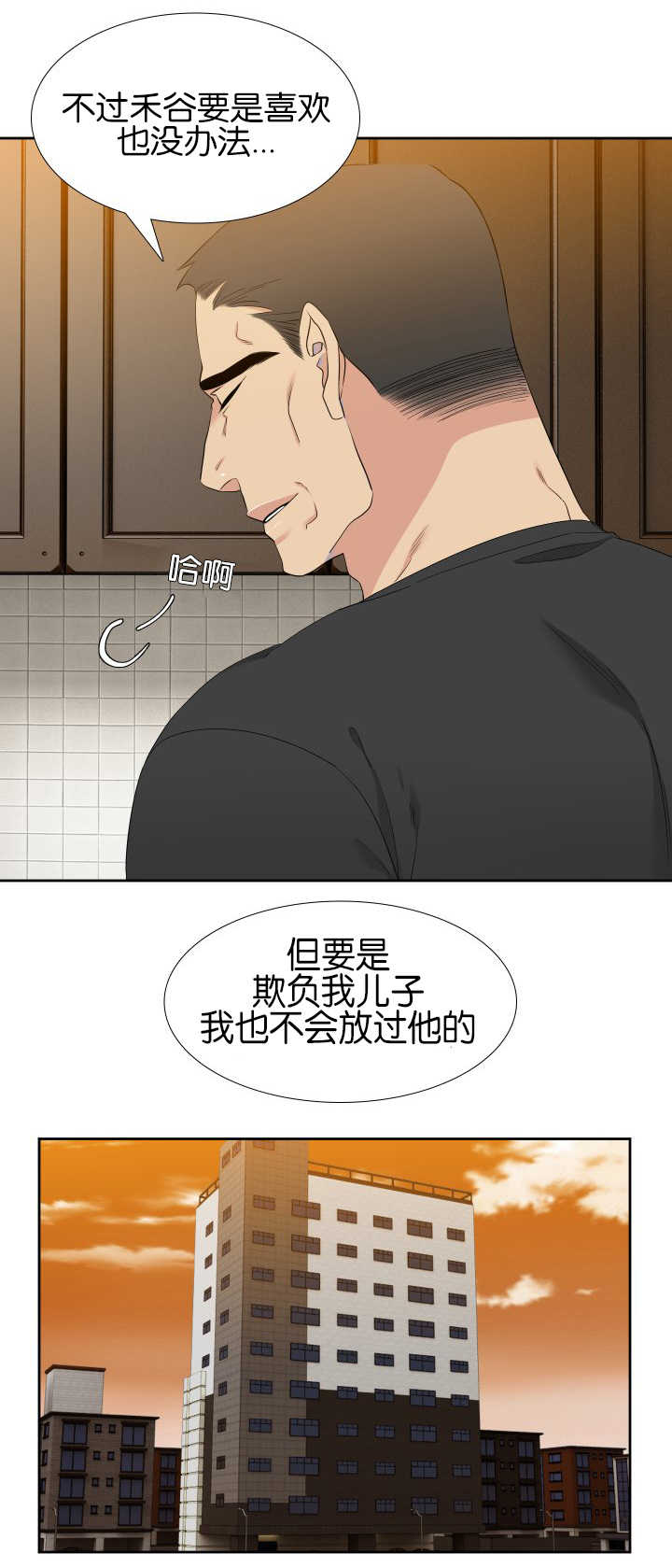 狼的香气未删减版漫画免费下拉式漫画,第55章：一起住吗1图