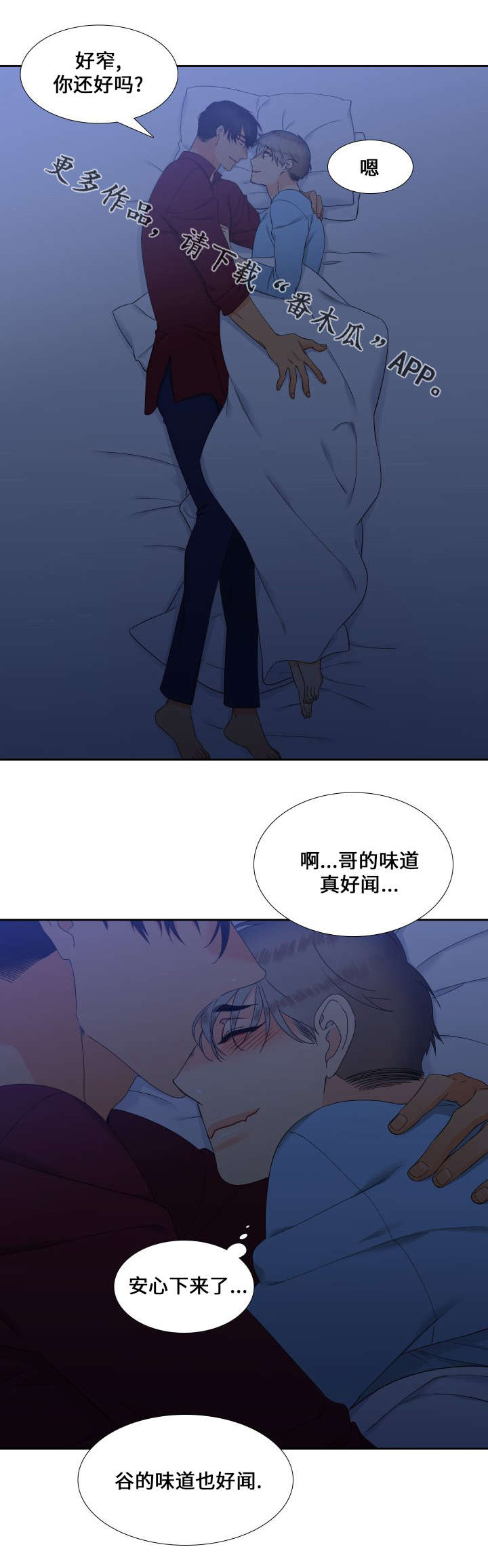 狼的香气漫画作品漫画,第88章：儿子1图