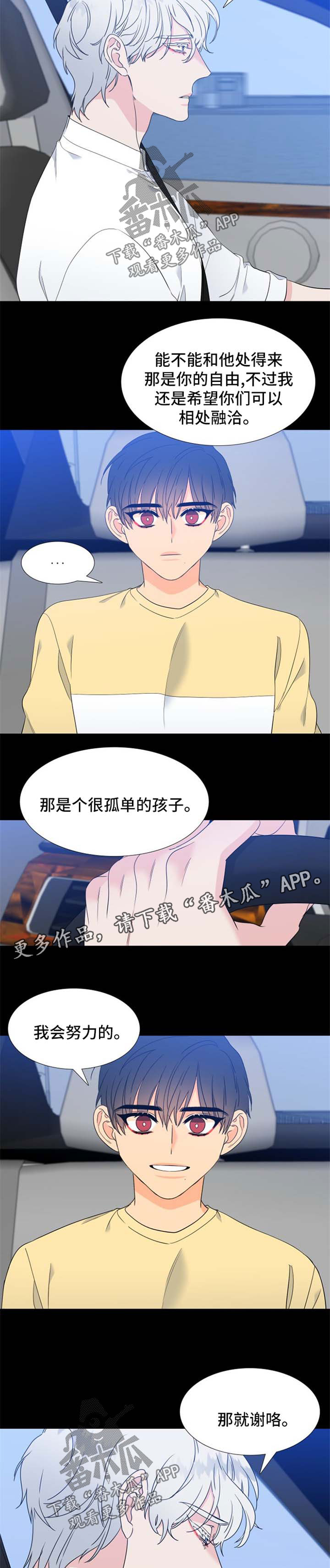 狼的香气漫画全集免费阅读下拉式漫画,第181章：【第二季】记忆回溯1图