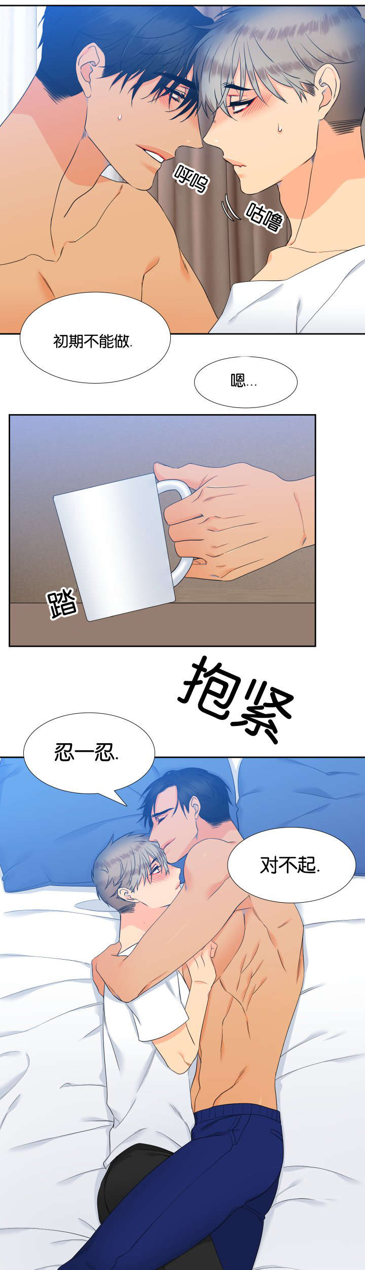 狼的香气简介漫画,第71章：感觉想吃的2图