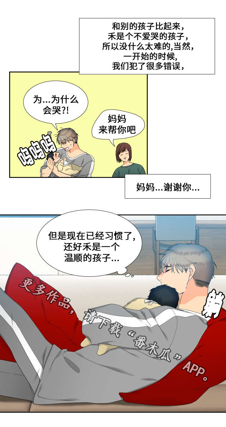 狼的香气三胞胎漫画,第92章：担忧1图