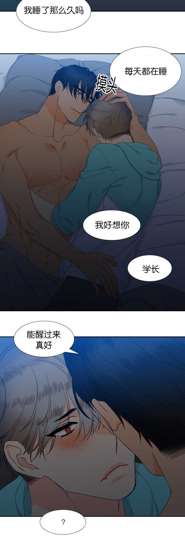 狼的香气禾谷孕吐多少集漫画,第50章：我好想你2图