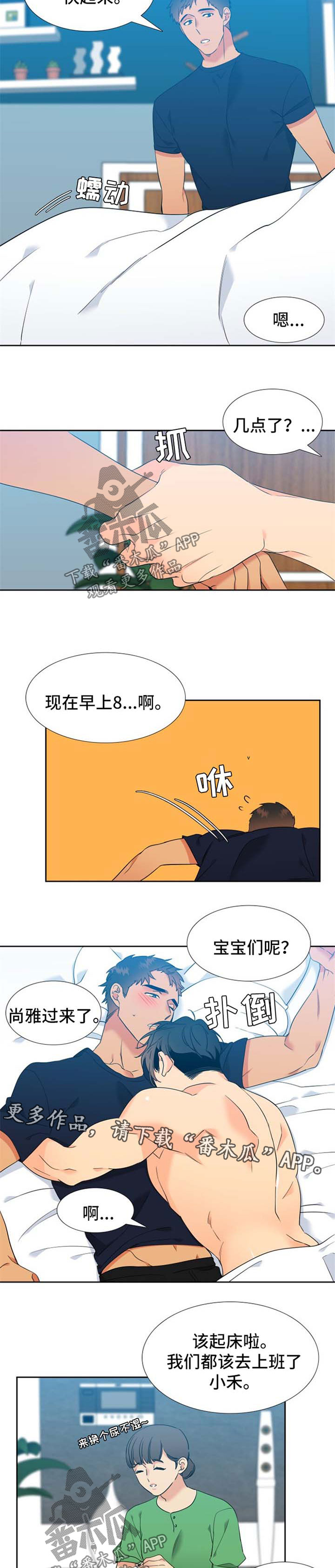 狼的香气漫画作品漫画,第216章：【第二季】努力工作2图