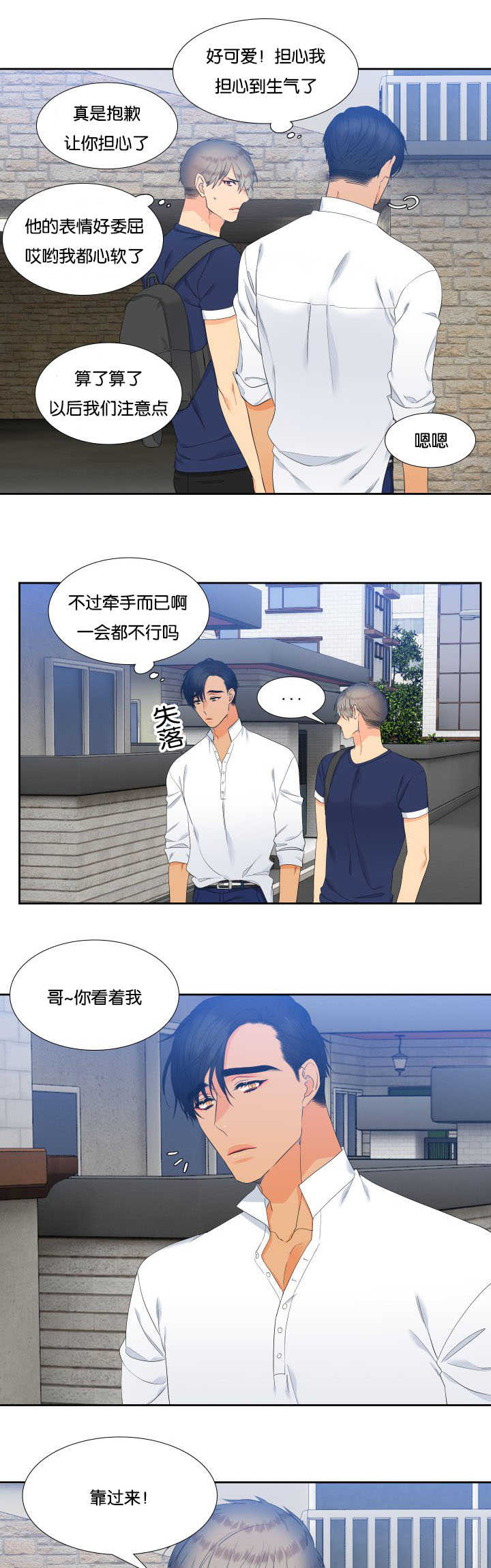 狼的香气/血缘纽带漫画第221话漫画,第59章：给你惊喜1图